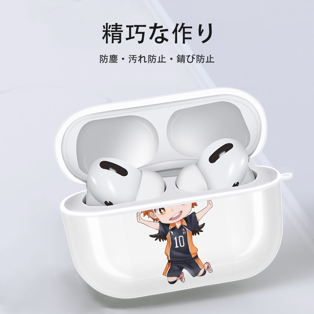 ハイキュー!! Haikyu!! 【AirPods Pro用】ハードシェル保護ケース 耐衝撃・防指紋・カラビナ付き商品仕様