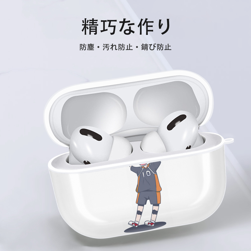 ハイキュー!! Haikyu!! 【AirPods Pro用】ハードシェル保護ケース 耐衝撃・防指紋・カラビナ付き商品仕様