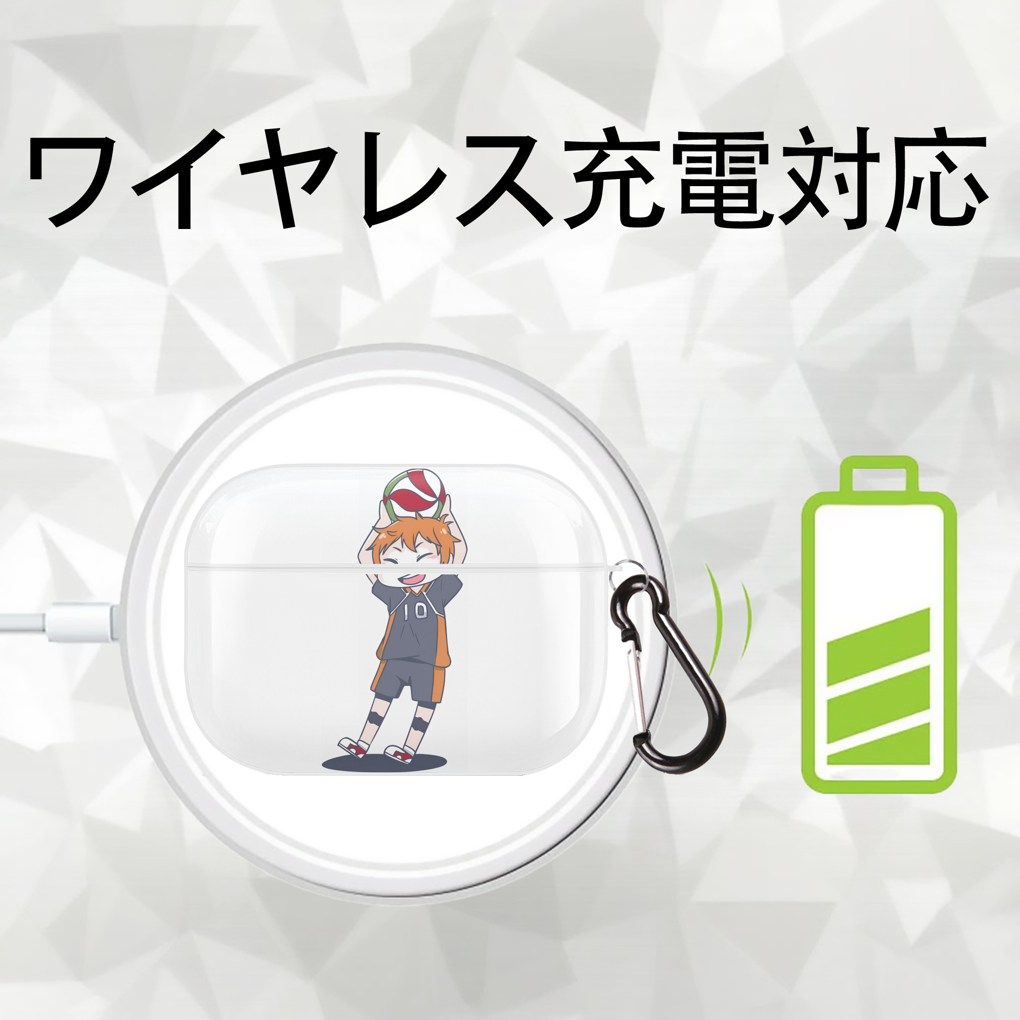 ハイキュー!! Haikyu!! 【AirPods Pro用】ハードシェル保護ケース 耐衝撃・防指紋・カラビナ付き商品仕様