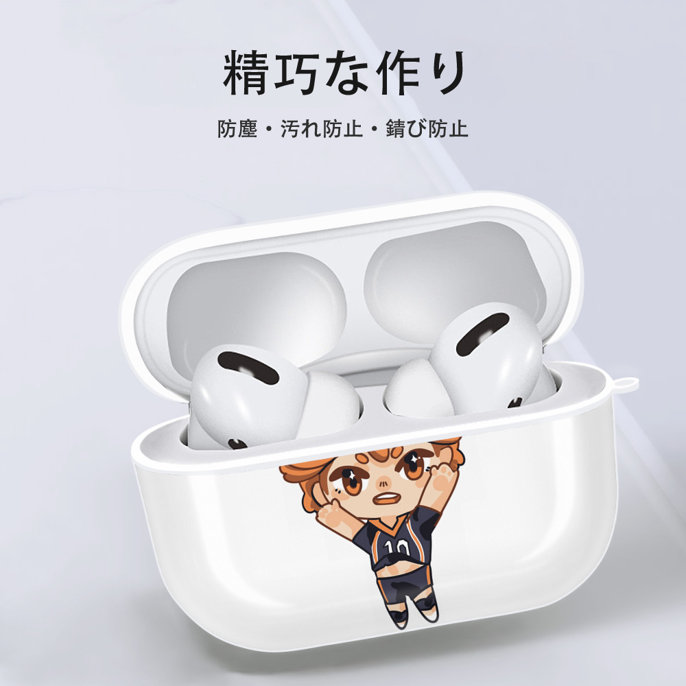 ハイキュー!! Haikyu!! 【AirPods Pro用】ハードシェル保護ケース 耐衝撃・防指紋・カラビナ付き商品仕様