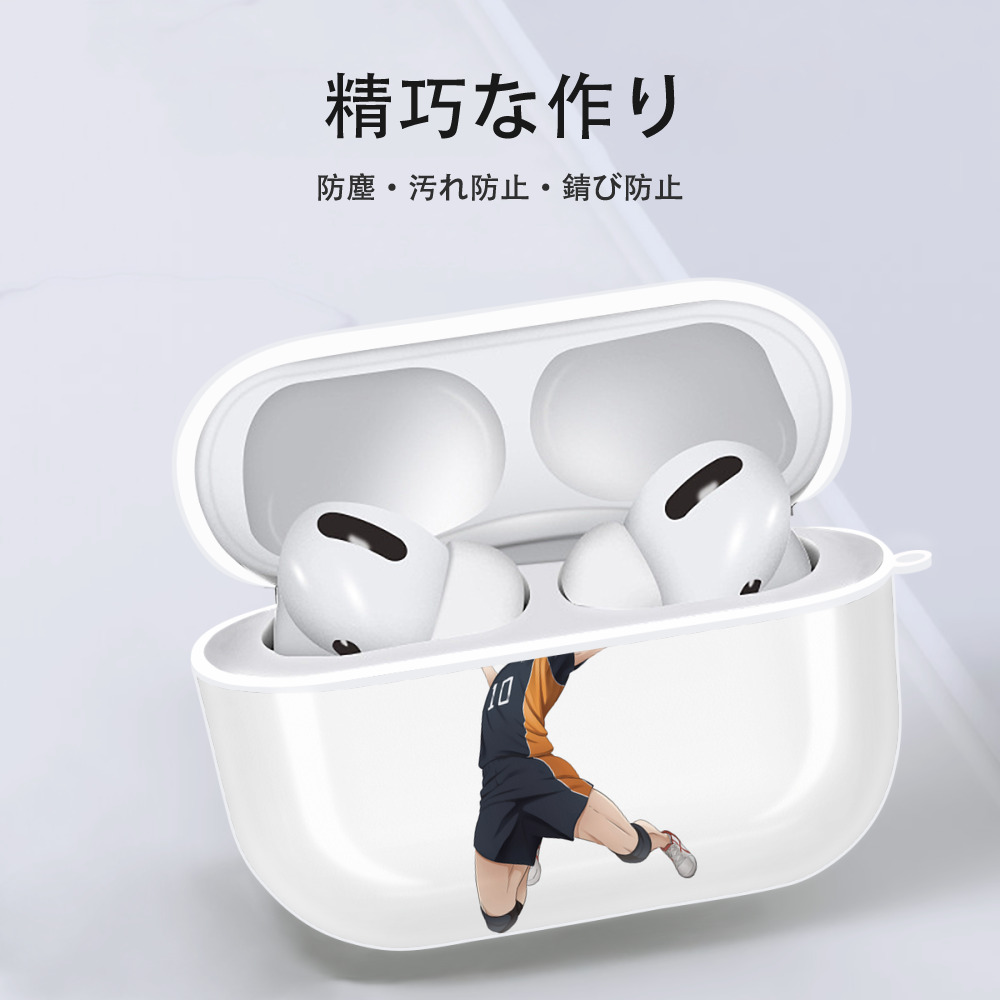 ハイキュー!! Haikyu!! 【AirPods Pro用】ハードシェル保護ケース 耐衝撃・防指紋・カラビナ付き商品仕様