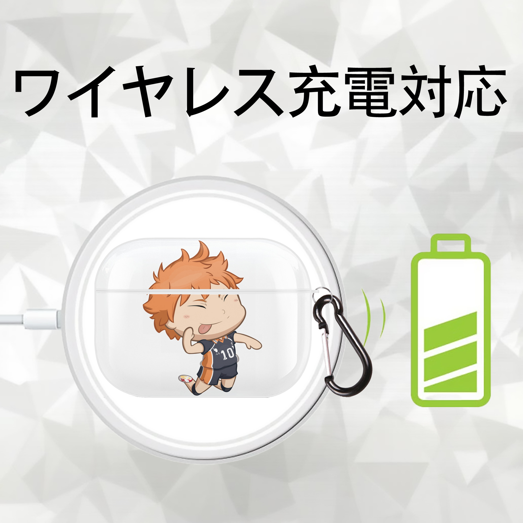 ハイキュー!! Haikyu!! 【AirPods Pro用】ハードシェル保護ケース 耐衝撃・防指紋・カラビナ付き商品仕様
