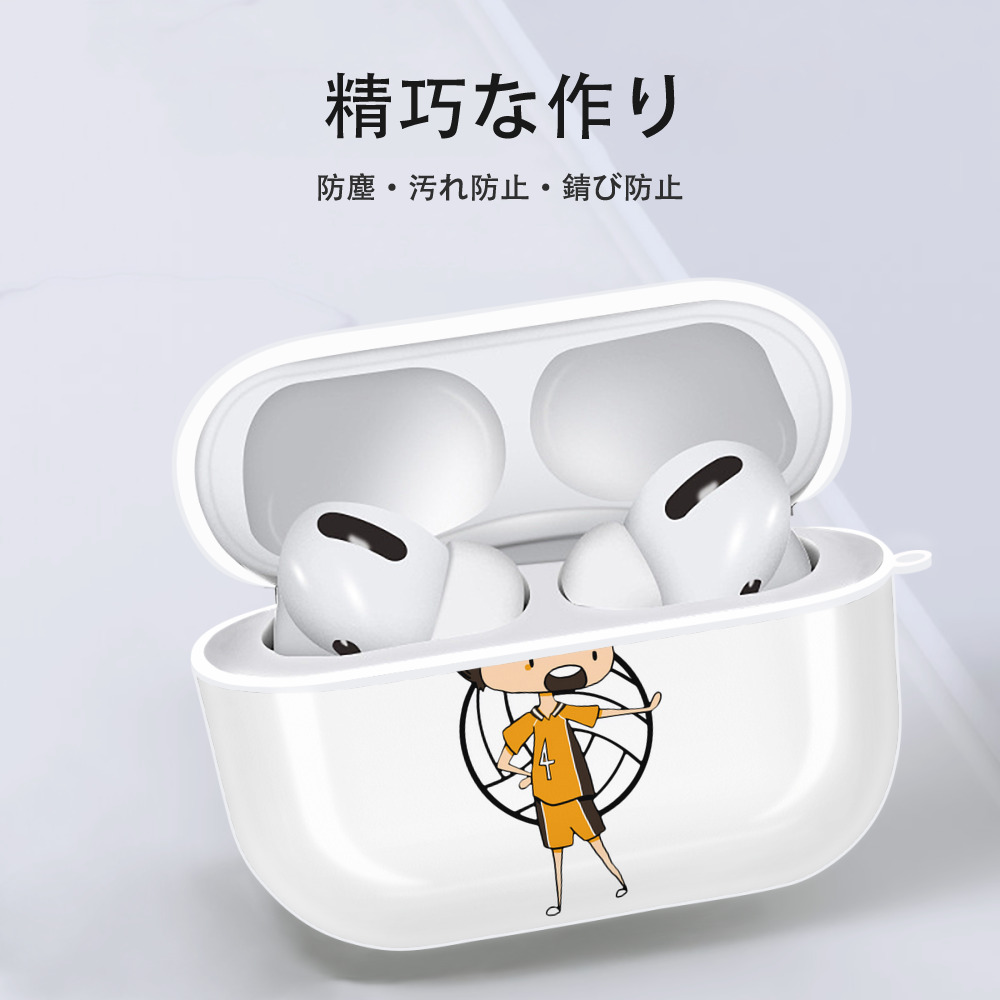 ハイキュー!! Haikyu!! 【AirPods Pro用】ハードシェル保護ケース 耐衝撃・防指紋・カラビナ付き商品仕様