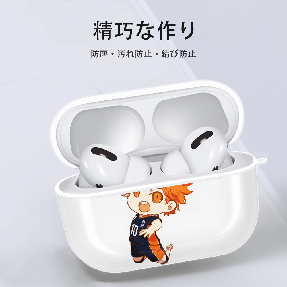 ハイキュー!! Haikyu!! 【AirPods Pro用】ハードシェル保護ケース 耐衝撃・防指紋・カラビナ付き商品仕様