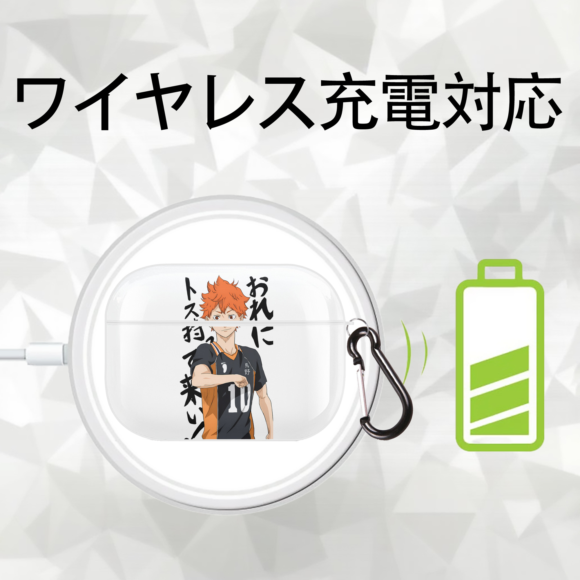 ハイキュー!! Haikyu!! 【AirPods Pro用】ハードシェル保護ケース 耐衝撃・防指紋・カラビナ付き商品仕様