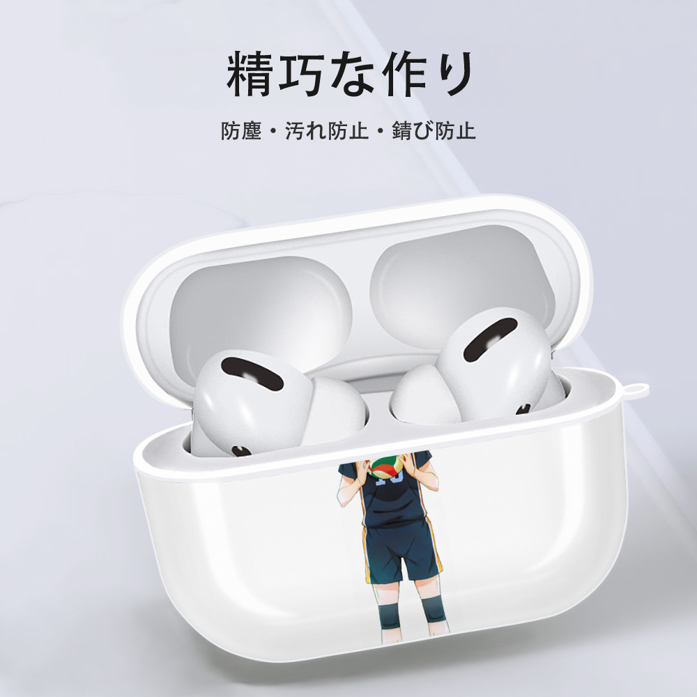 ハイキュー!! Haikyu!! 【AirPods Pro用】ハードシェル保護ケース 耐衝撃・防指紋・カラビナ付き商品仕様