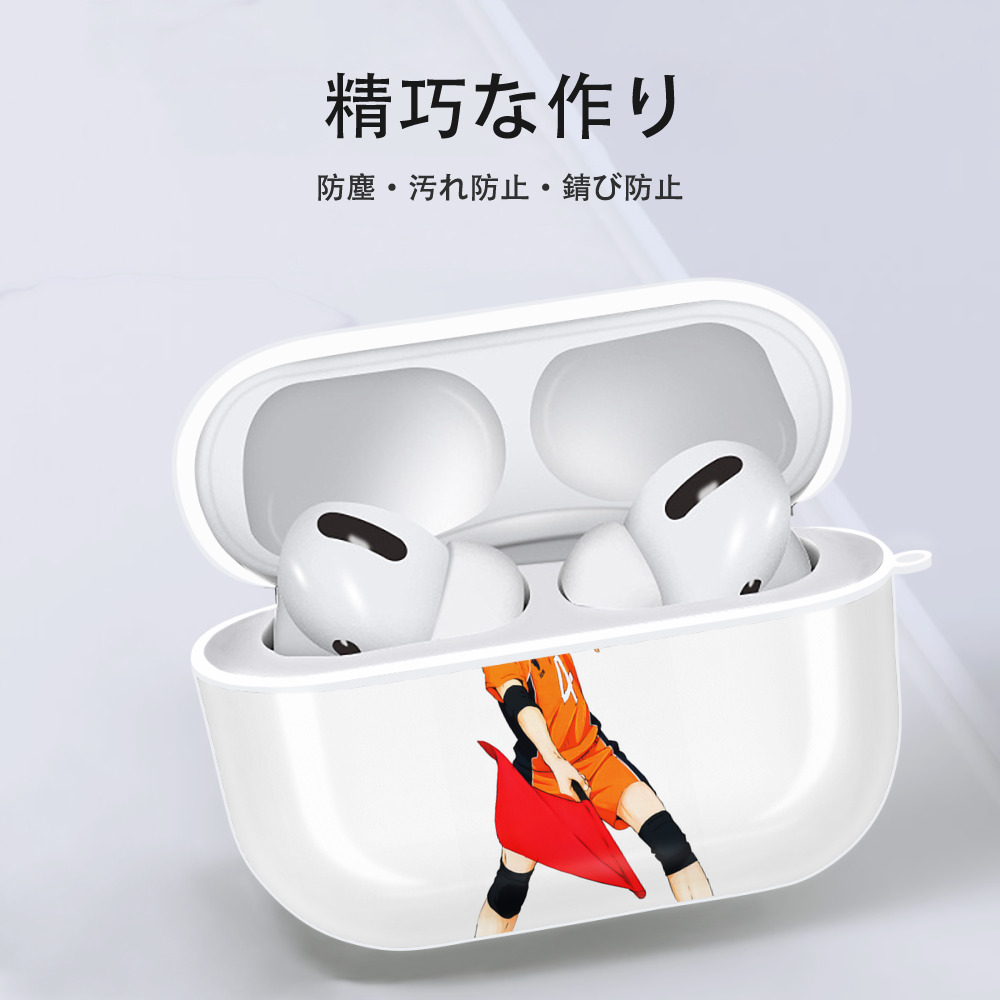 ハイキュー!! Haikyu!! 【AirPods Pro用】ハードシェル保護ケース 耐衝撃・防指紋・カラビナ付き商品仕様
