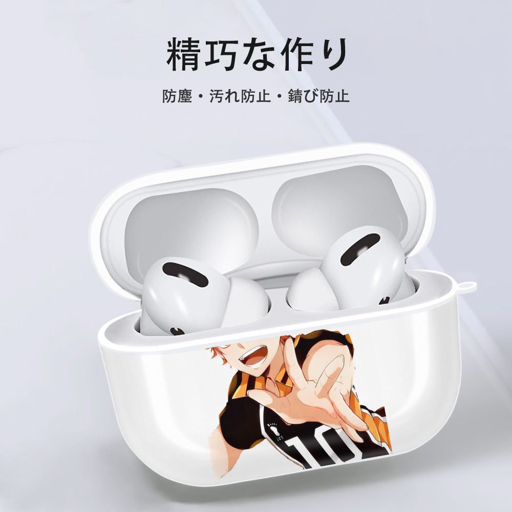 ハイキュー!! Haikyu!! 【AirPods Pro用】ハードシェル保護ケース 耐衝撃・防指紋・カラビナ付き商品仕様