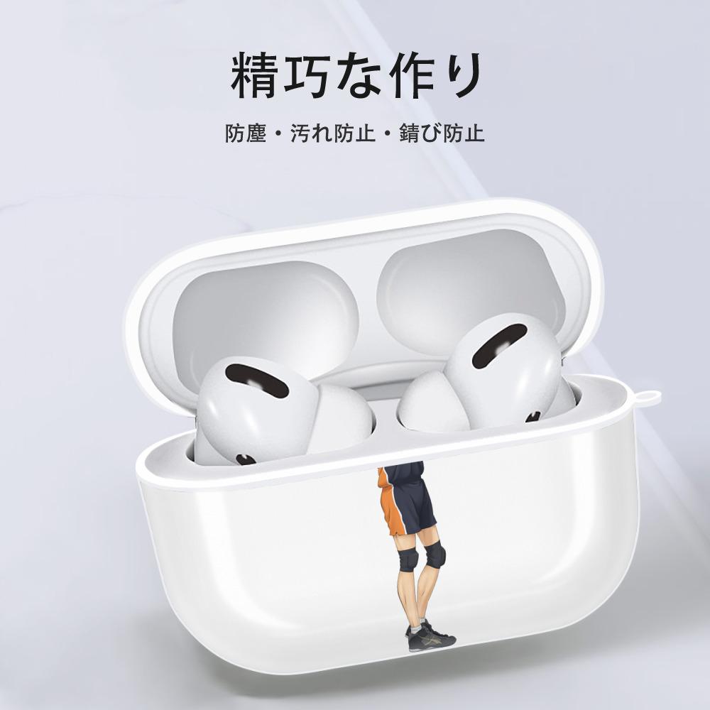 ハイキュー!! Haikyu!! 【AirPods Pro用】ハードシェル保護ケース 耐衝撃・防指紋・カラビナ付き商品仕様