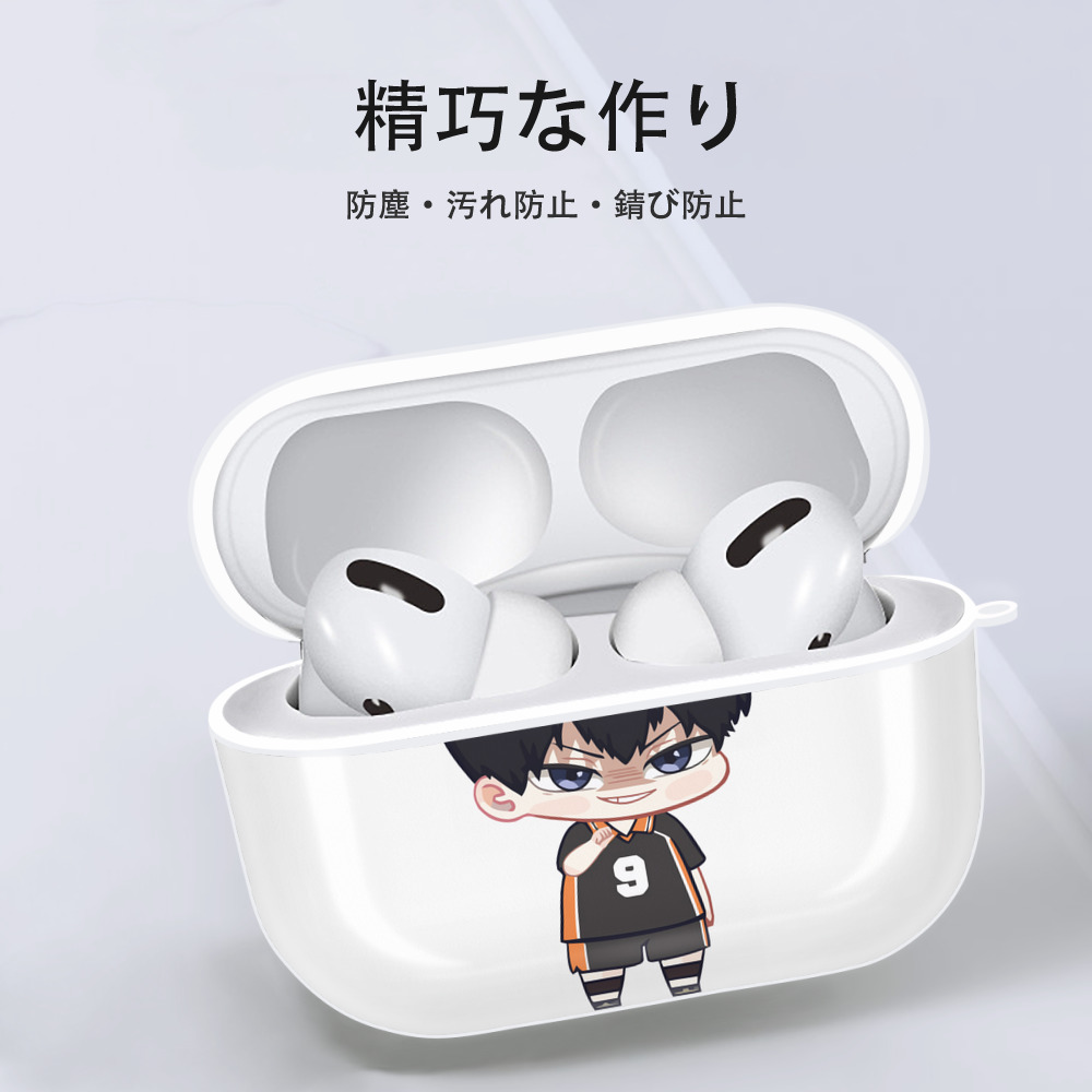ハイキュー!! Haikyu!! 【AirPods Pro用】ハードシェル保護ケース 耐衝撃・防指紋・カラビナ付き商品仕様