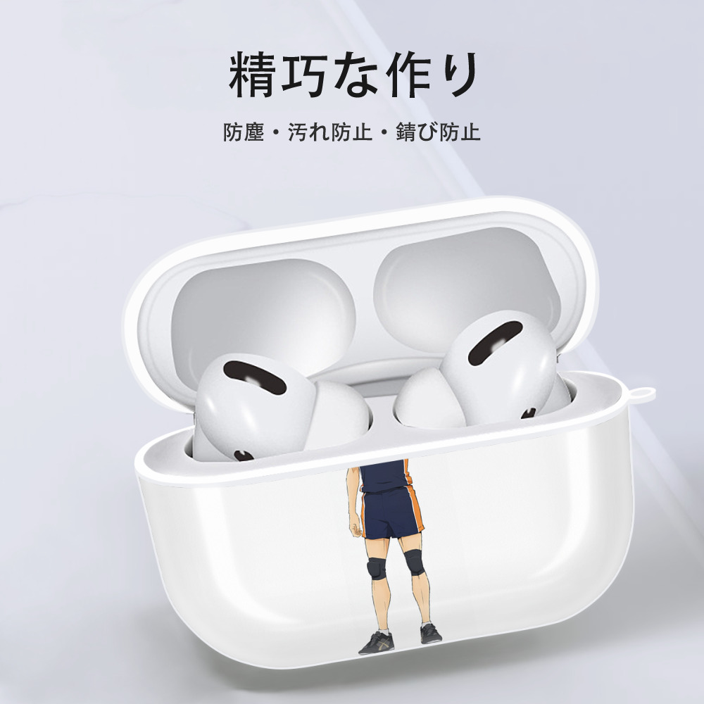 ハイキュー!! Haikyu!! 【AirPods Pro用】ハードシェル保護ケース 耐衝撃・防指紋・カラビナ付き商品仕様