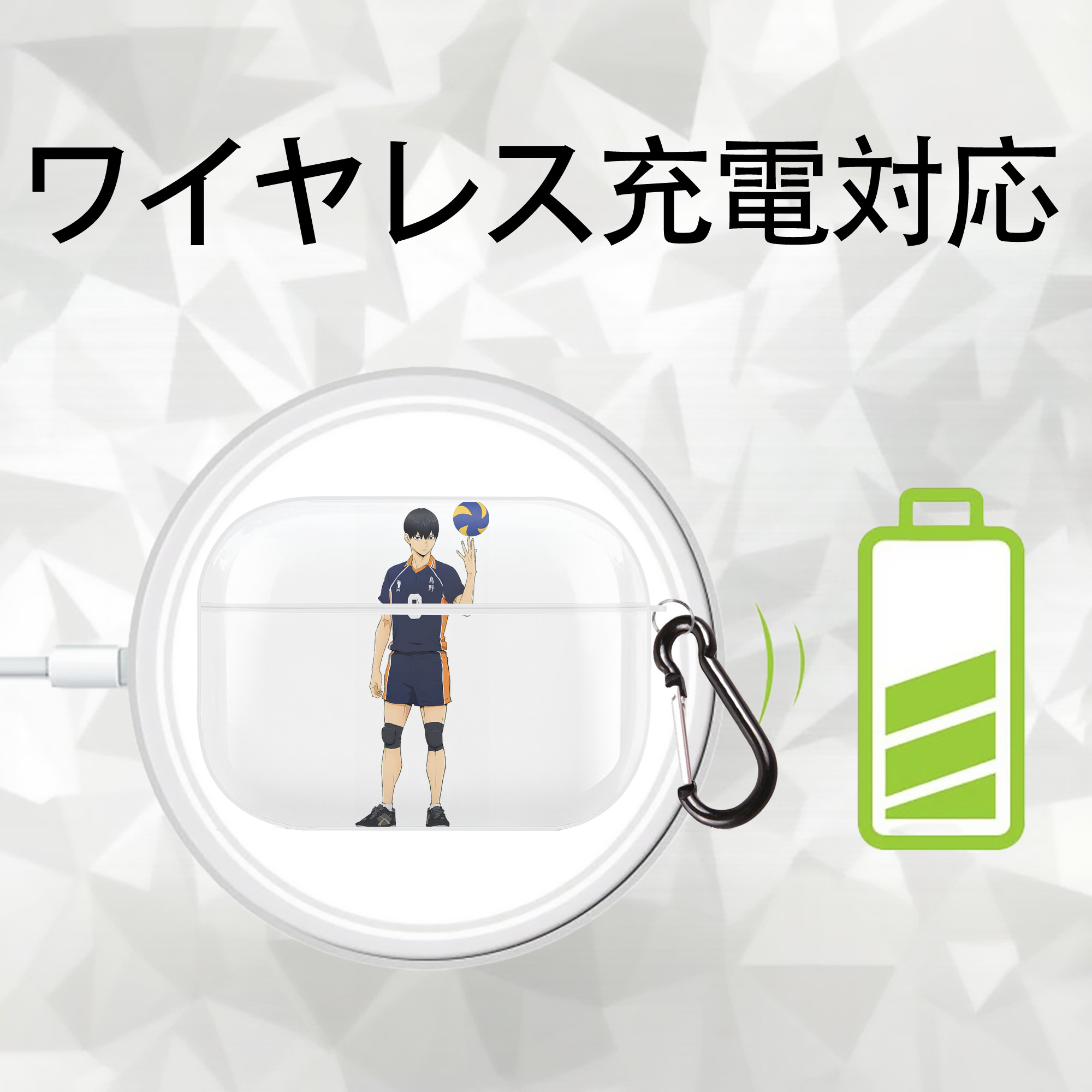 ハイキュー!! Haikyu!! 【AirPods Pro用】ハードシェル保護ケース 耐衝撃・防指紋・カラビナ付き商品仕様