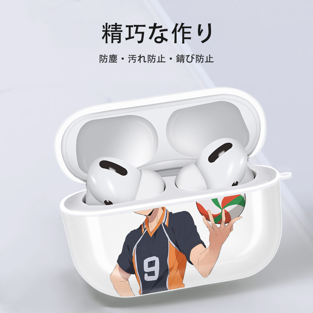 ハイキュー!! Haikyu!! 【AirPods Pro用】ハードシェル保護ケース 耐衝撃・防指紋・カラビナ付き商品仕様