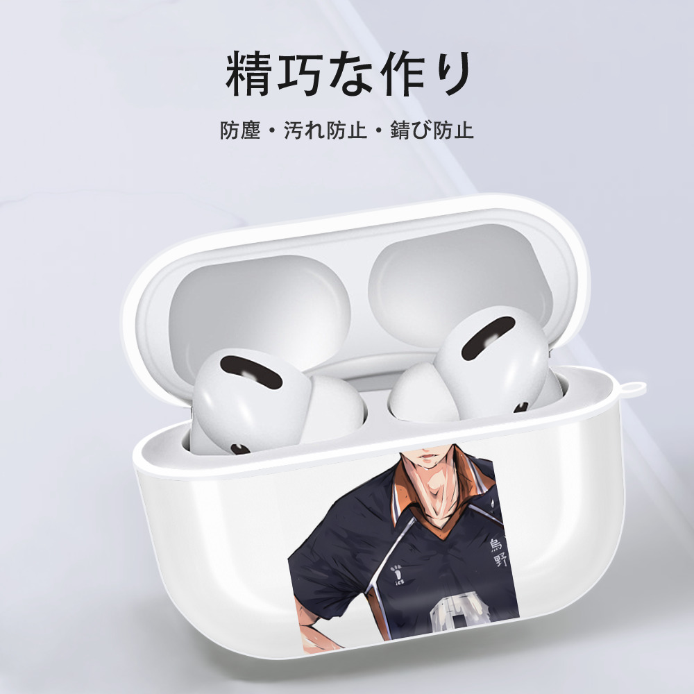 ハイキュー!! Haikyu!! 【AirPods Pro用】ハードシェル保護ケース 耐衝撃・防指紋・カラビナ付き商品仕様