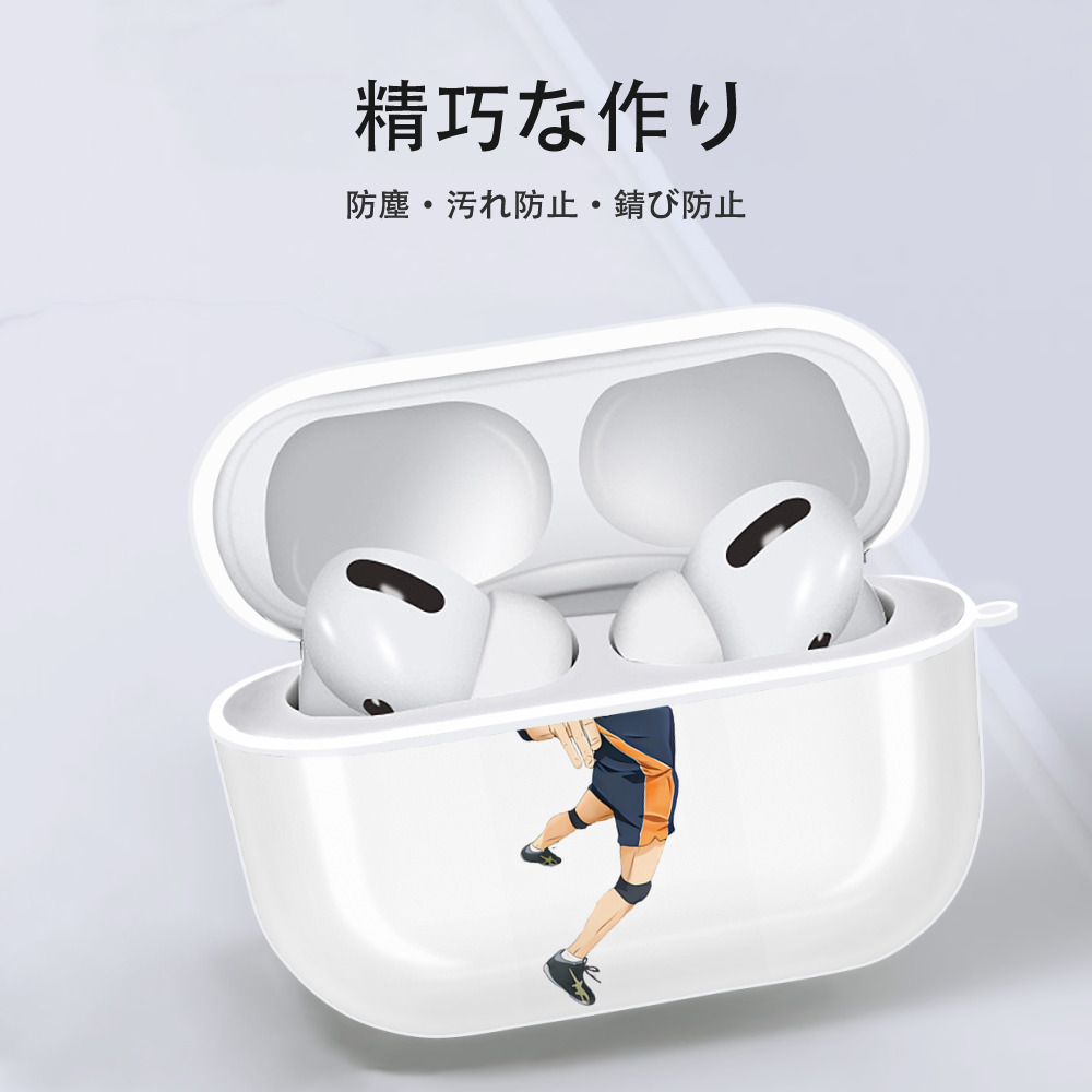 ハイキュー!! Haikyu!! 【AirPods Pro用】ハードシェル保護ケース 耐衝撃・防指紋・カラビナ付き商品仕様