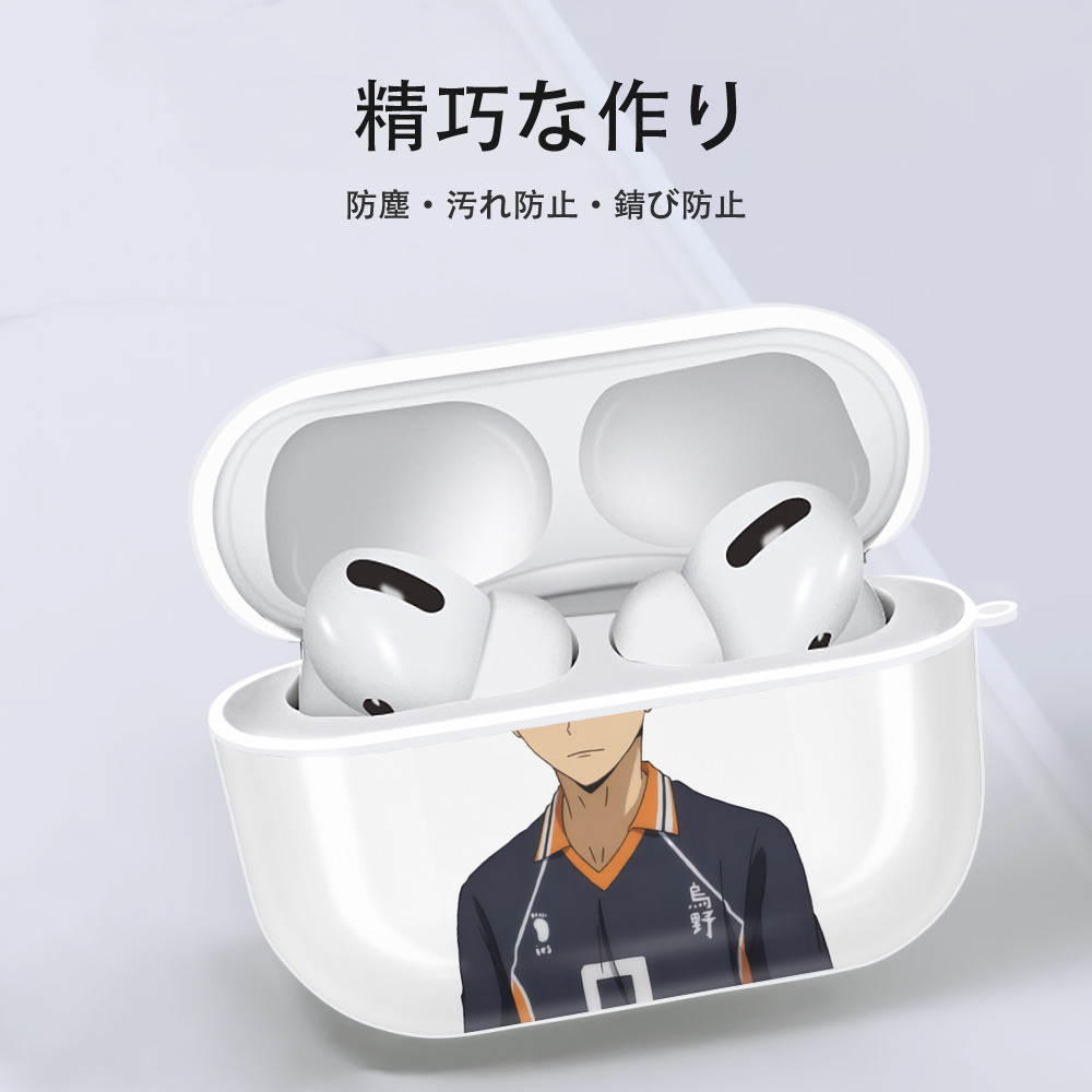 ハイキュー!! Haikyu!! 【AirPods Pro用】ハードシェル保護ケース 耐衝撃・防指紋・カラビナ付き商品仕様