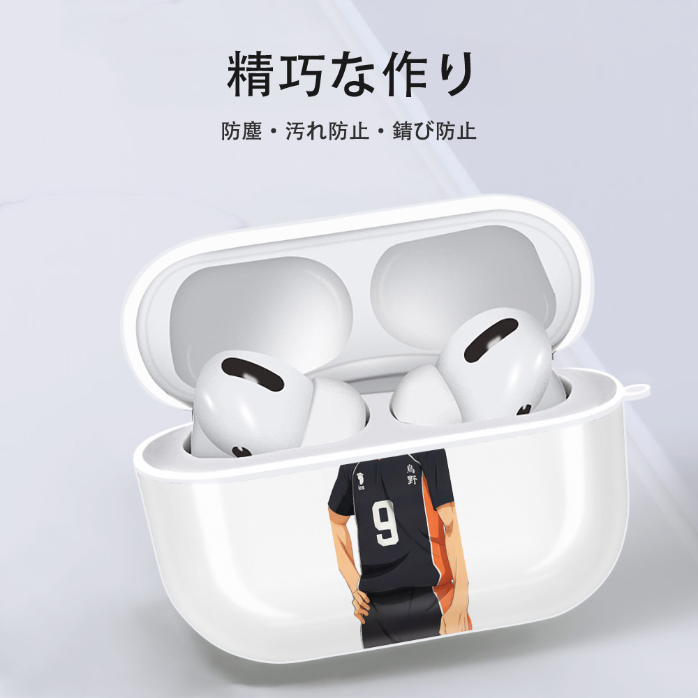 ハイキュー!! Haikyu!! 【AirPods Pro用】ハードシェル保護ケース 耐衝撃・防指紋・カラビナ付き商品仕様
