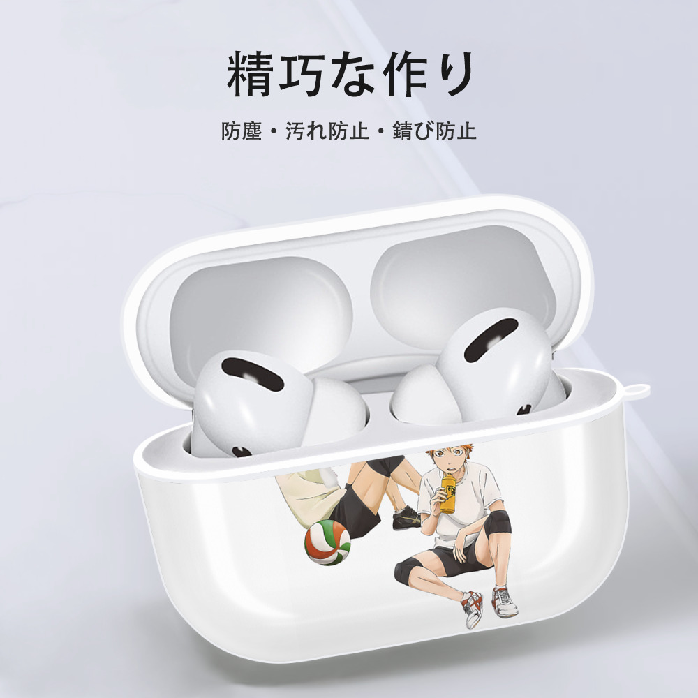 ハイキュー!! Haikyu!! 【AirPods Pro用】ハードシェル保護ケース 耐衝撃・防指紋・カラビナ付き商品仕様