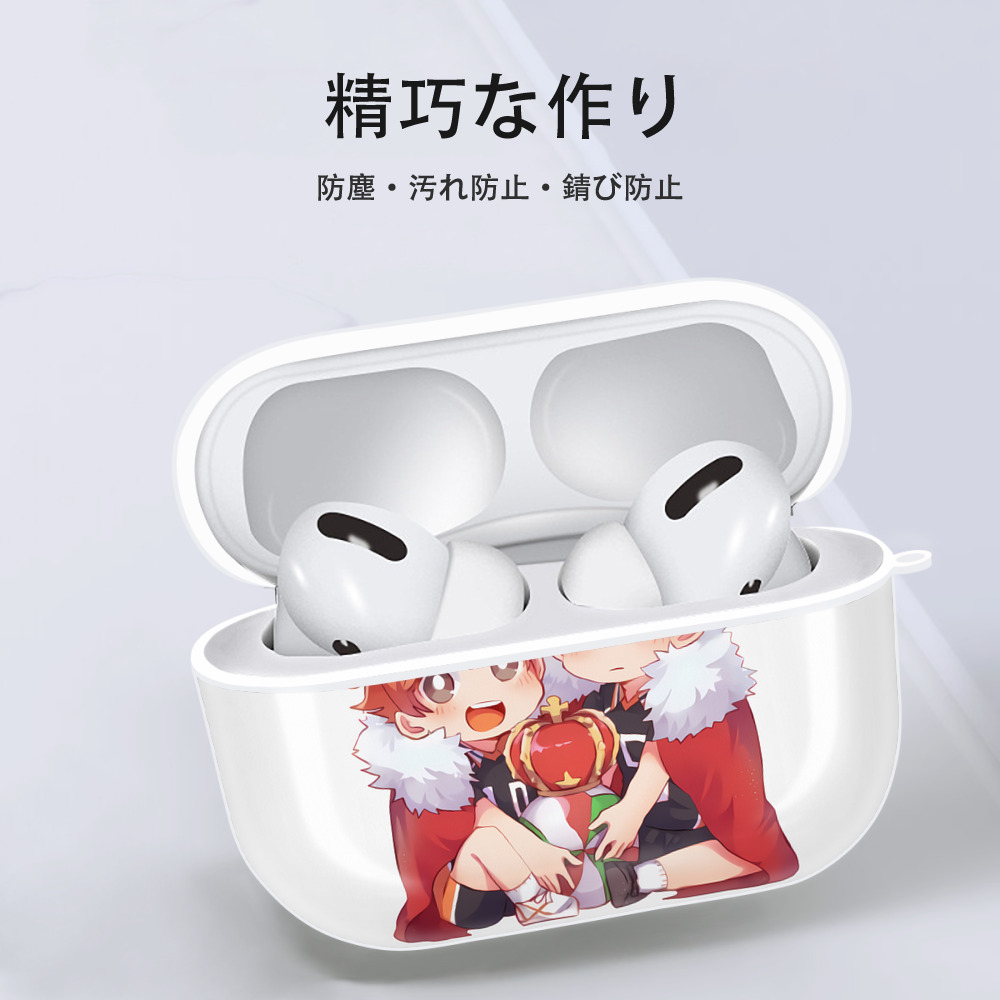 ハイキュー!! Haikyu!! 【AirPods Pro用】ハードシェル保護ケース 耐衝撃・防指紋・カラビナ付き商品仕様