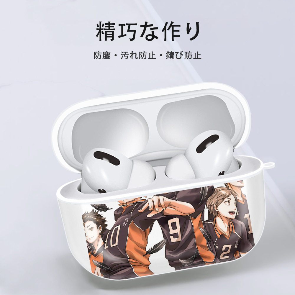 ハイキュー!! Haikyu!! 【AirPods Pro用】ハードシェル保護ケース 耐衝撃・防指紋・カラビナ付き商品仕様
