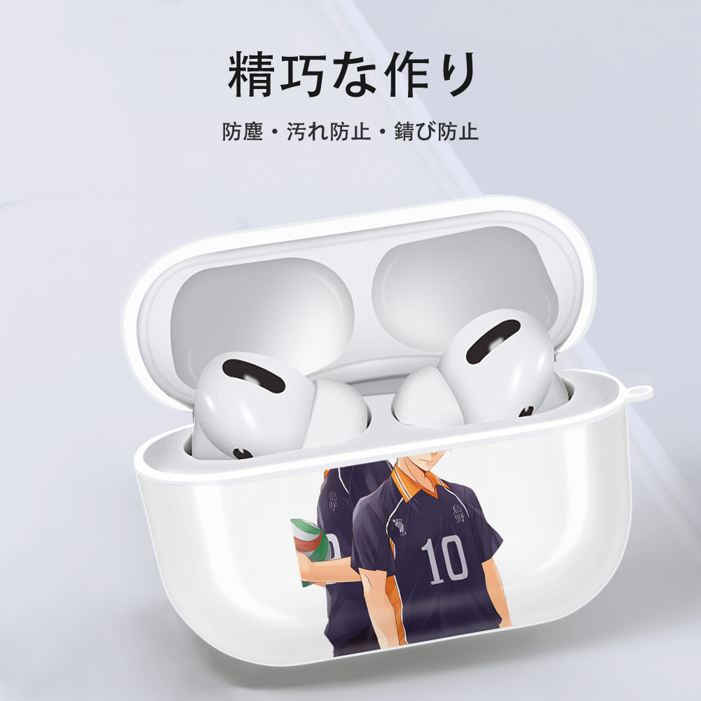 ハイキュー!! Haikyu!! 【AirPods Pro用】ハードシェル保護ケース 耐衝撃・防指紋・カラビナ付き商品仕様