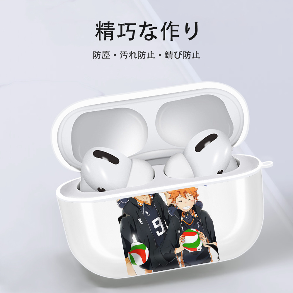 ハイキュー!! Haikyu!! 【AirPods Pro用】ハードシェル保護ケース 耐衝撃・防指紋・カラビナ付き商品仕様