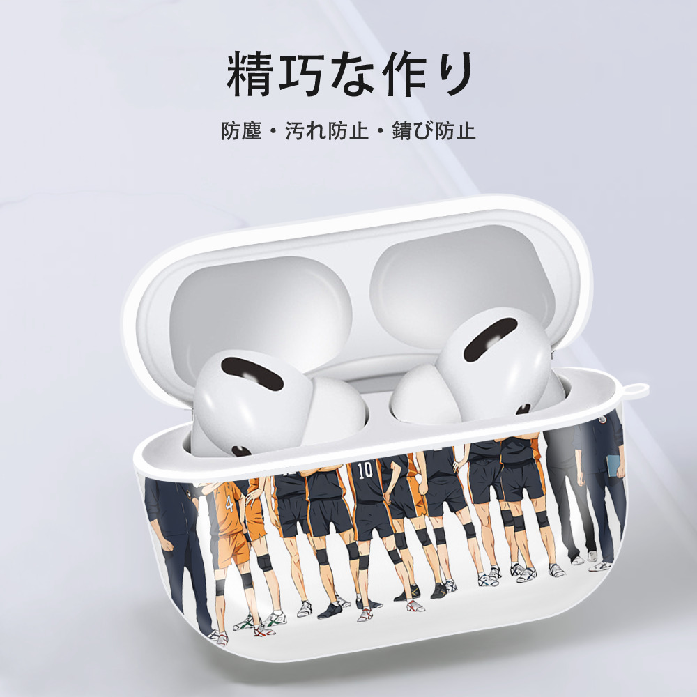 ハイキュー!! Haikyu!! 【AirPods Pro用】ハードシェル保護ケース 耐衝撃・防指紋・カラビナ付き商品仕様