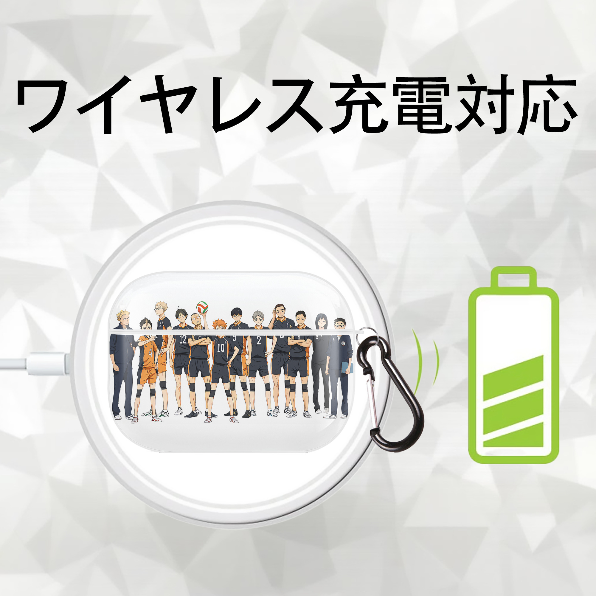 ハイキュー!! Haikyu!! 【AirPods Pro用】ハードシェル保護ケース 耐衝撃・防指紋・カラビナ付き商品仕様