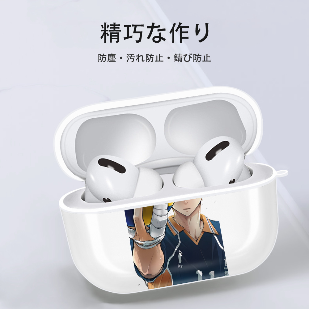 ハイキュー!! Haikyu!! 【AirPods Pro用】ハードシェル保護ケース 耐衝撃・防指紋・カラビナ付き商品仕様