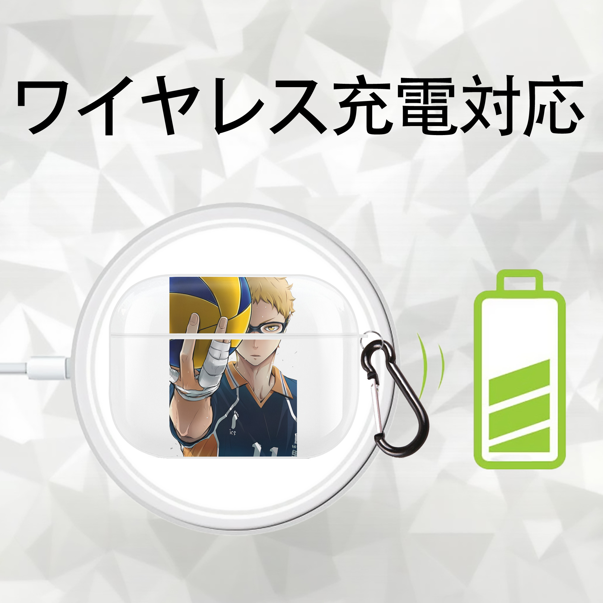 ハイキュー!! Haikyu!! 【AirPods Pro用】ハードシェル保護ケース 耐衝撃・防指紋・カラビナ付き商品仕様