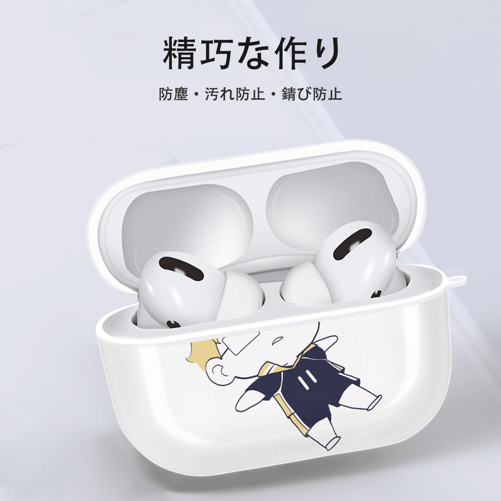 ハイキュー!! Haikyu!! 【AirPods Pro用】ハードシェル保護ケース 耐衝撃・防指紋・カラビナ付き商品仕様