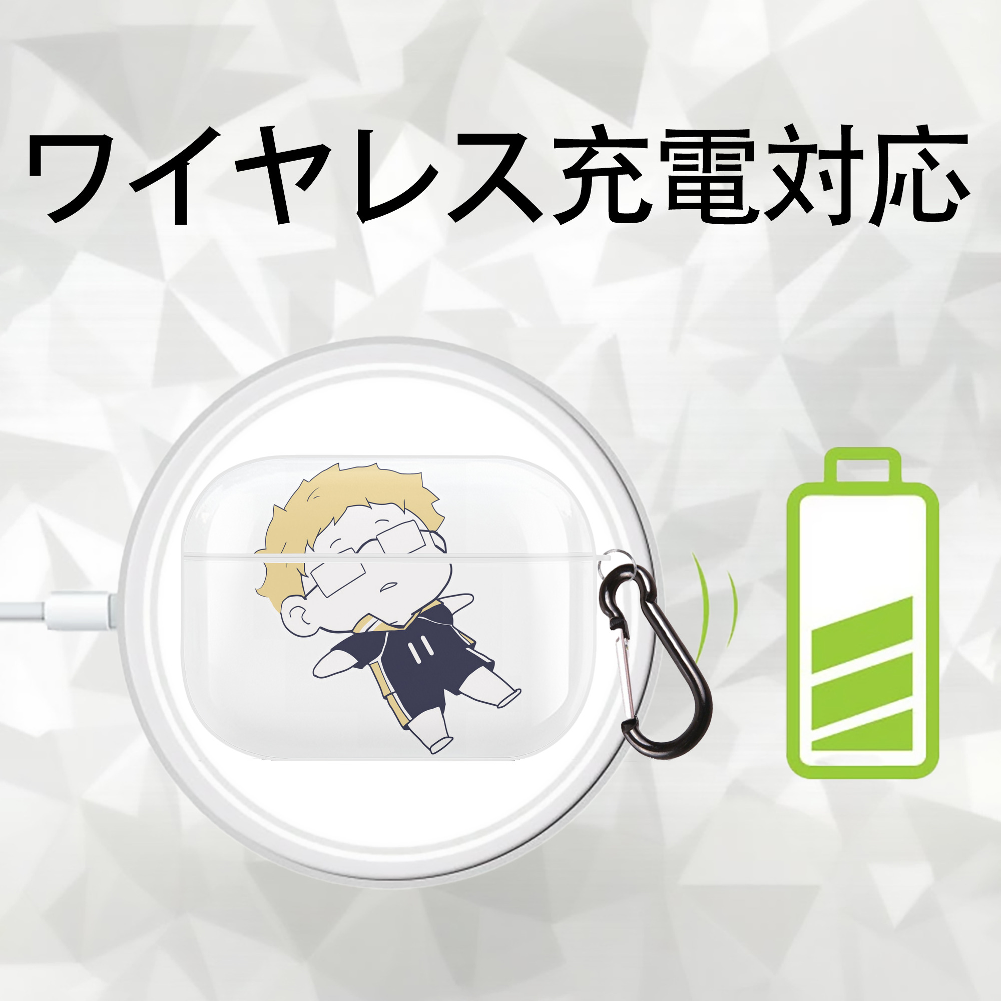 ハイキュー!! Haikyu!! 【AirPods Pro用】ハードシェル保護ケース 耐衝撃・防指紋・カラビナ付き商品仕様
