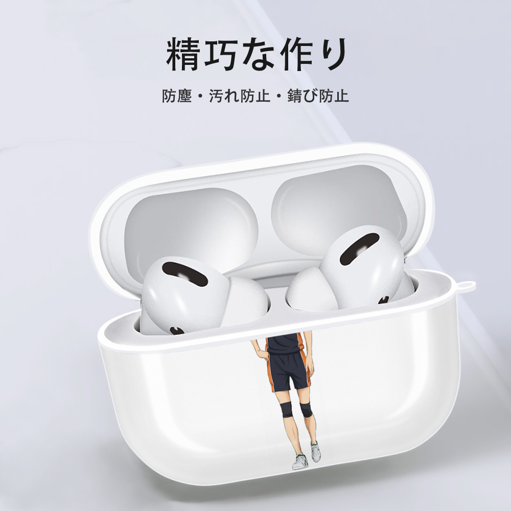 ハイキュー!! Haikyu!! 【AirPods Pro用】ハードシェル保護ケース 耐衝撃・防指紋・カラビナ付き商品仕様