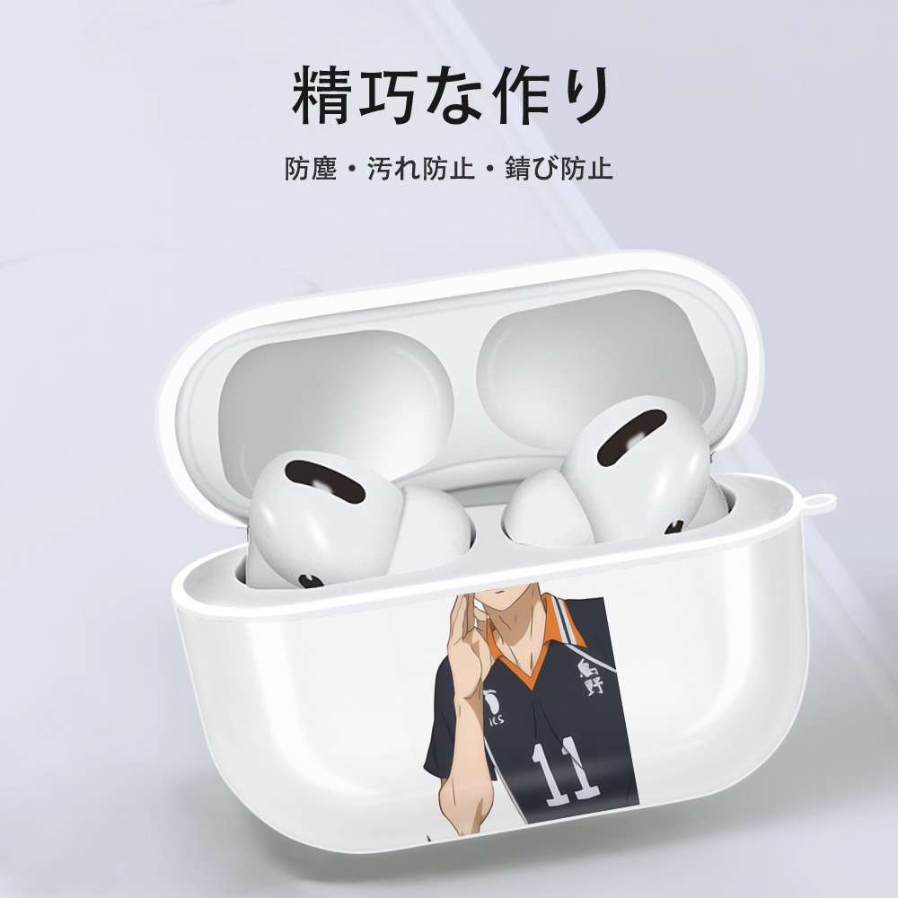 ハイキュー!! Haikyu!! 【AirPods Pro用】ハードシェル保護ケース 耐衝撃・防指紋・カラビナ付き商品仕様