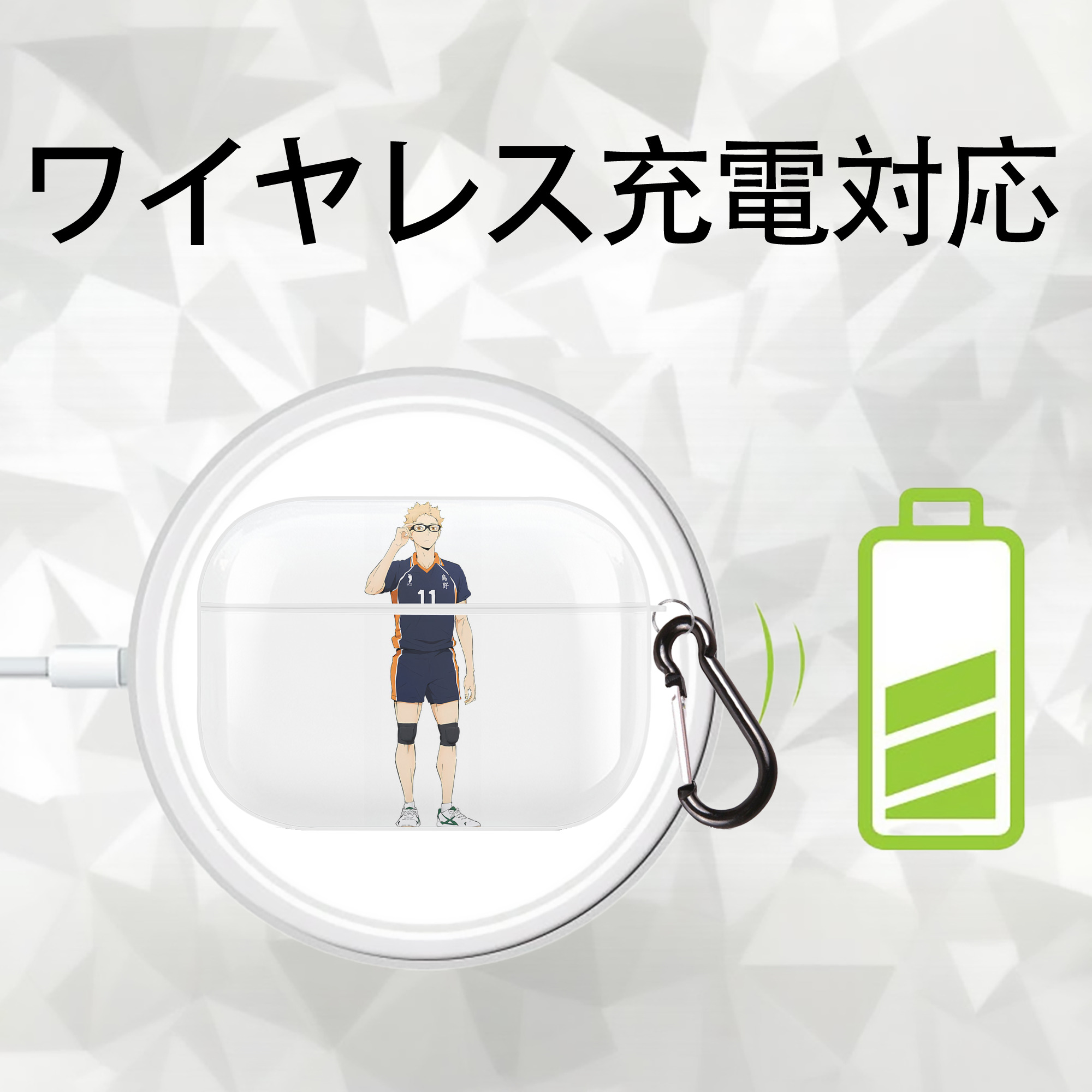ハイキュー!! Haikyu!! 【AirPods Pro用】ハードシェル保護ケース 耐衝撃・防指紋・カラビナ付き商品仕様
