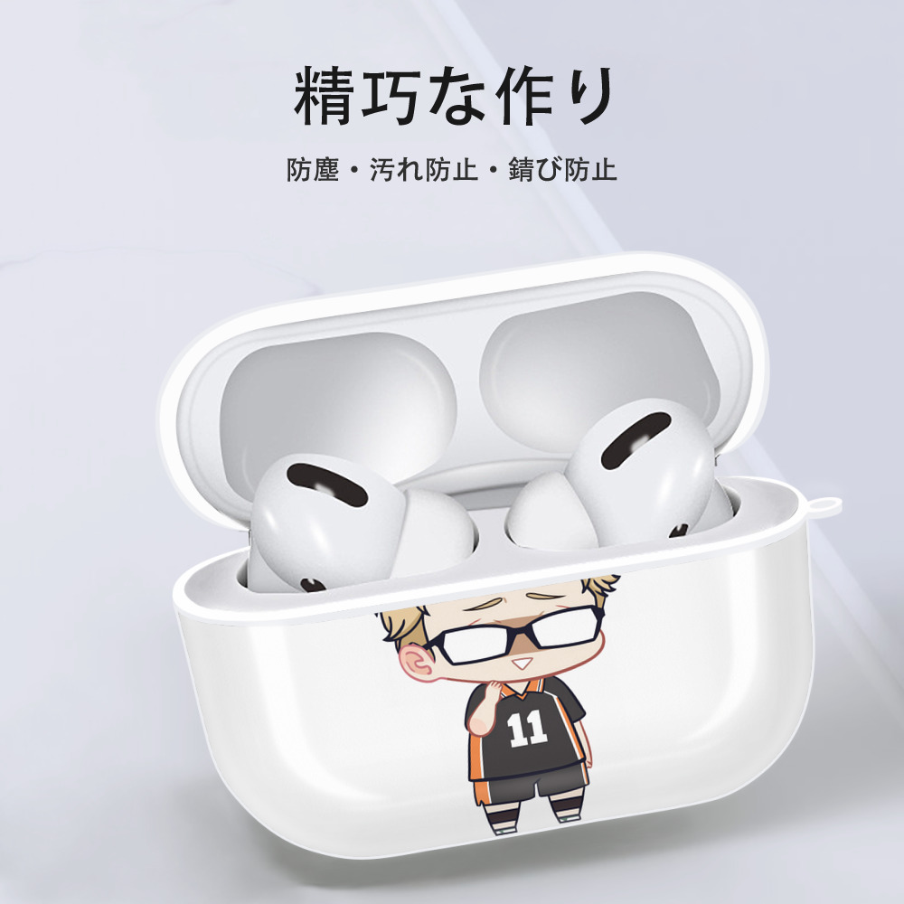 ハイキュー!! Haikyu!! 【AirPods Pro用】ハードシェル保護ケース 耐衝撃・防指紋・カラビナ付き商品仕様
