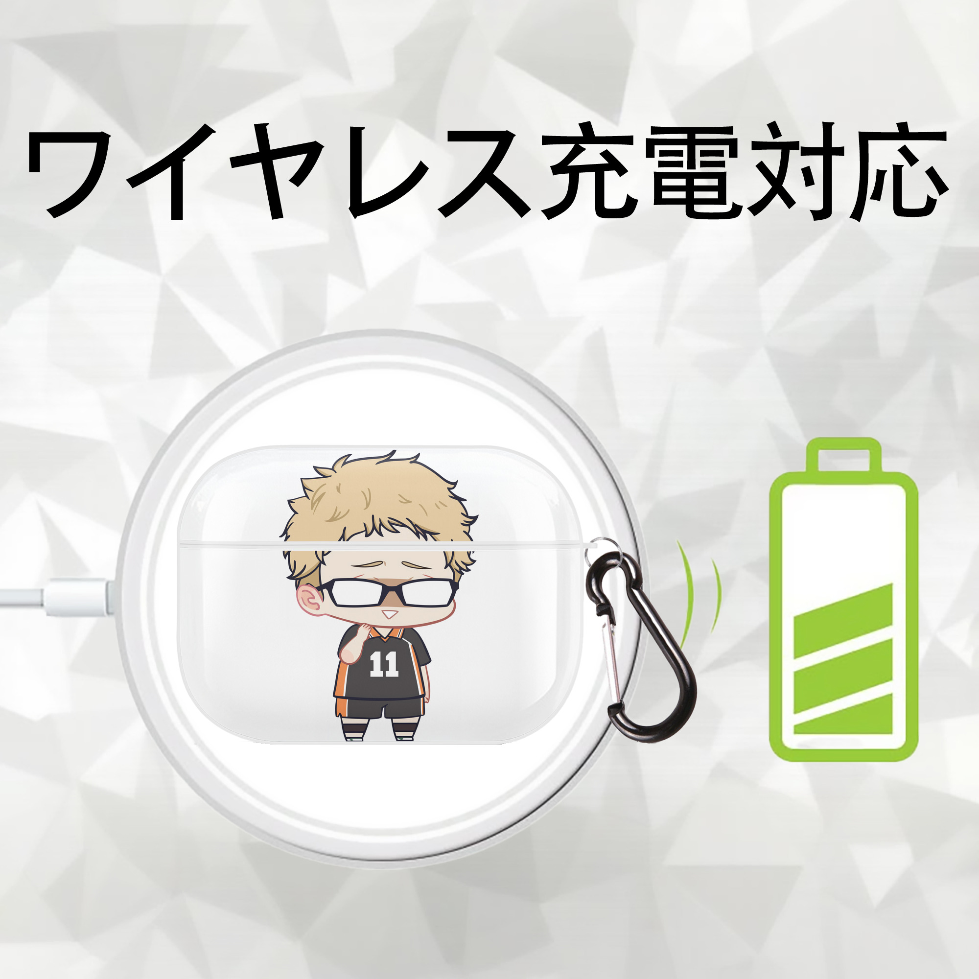 ハイキュー!! Haikyu!! 【AirPods Pro用】ハードシェル保護ケース 耐衝撃・防指紋・カラビナ付き商品仕様