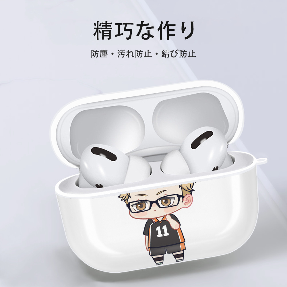 ハイキュー!! Haikyu!! 【AirPods Pro用】ハードシェル保護ケース 耐衝撃・防指紋・カラビナ付き商品仕様