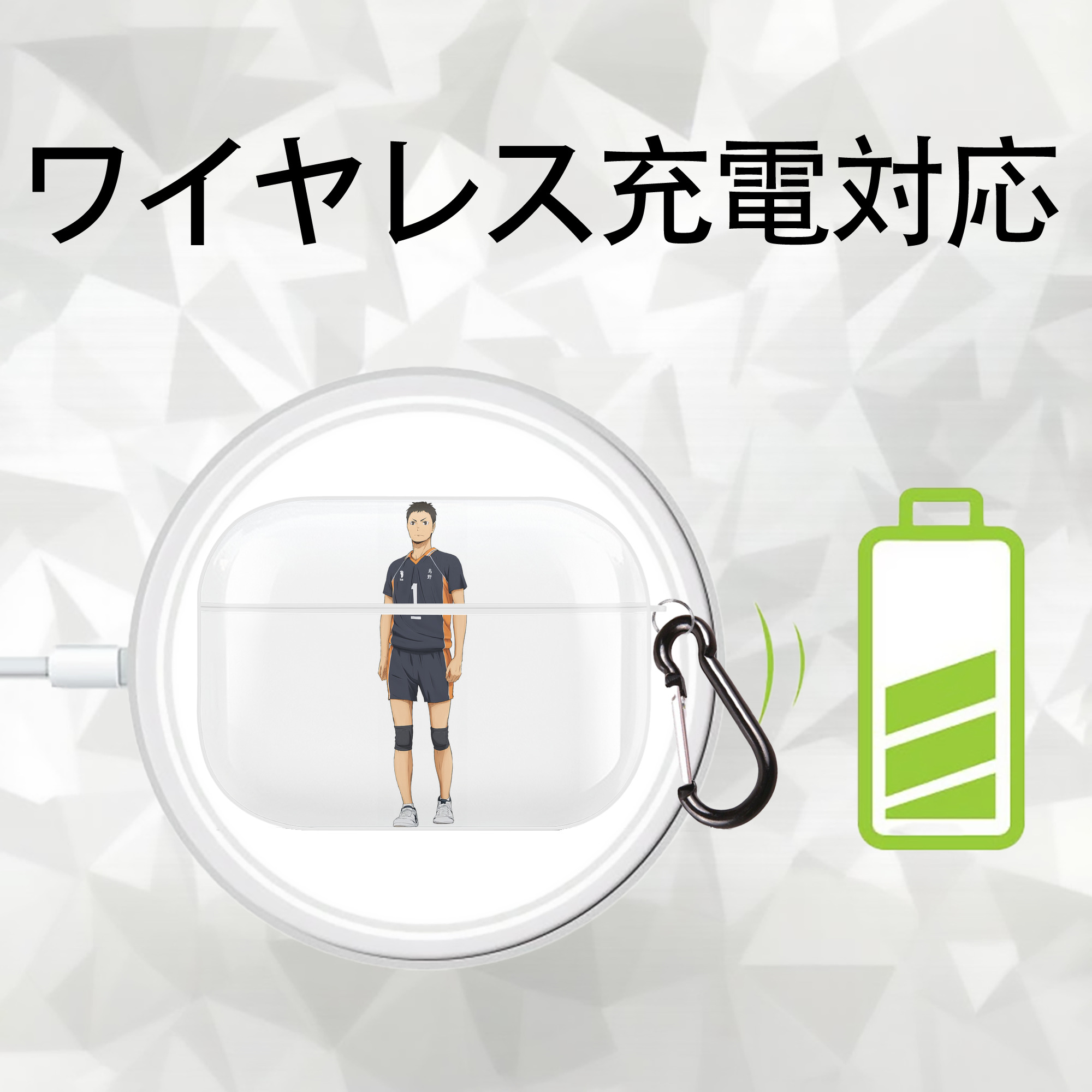 ハイキュー!! Haikyu!! 【AirPods Pro用】ハードシェル保護ケース 耐衝撃・防指紋・カラビナ付き商品仕様