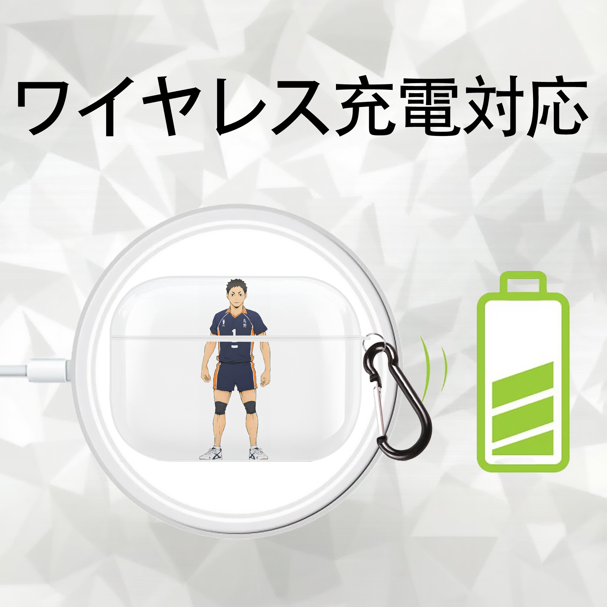 ハイキュー!! Haikyu!! 【AirPods Pro用】ハードシェル保護ケース 耐衝撃・防指紋・カラビナ付き商品仕様