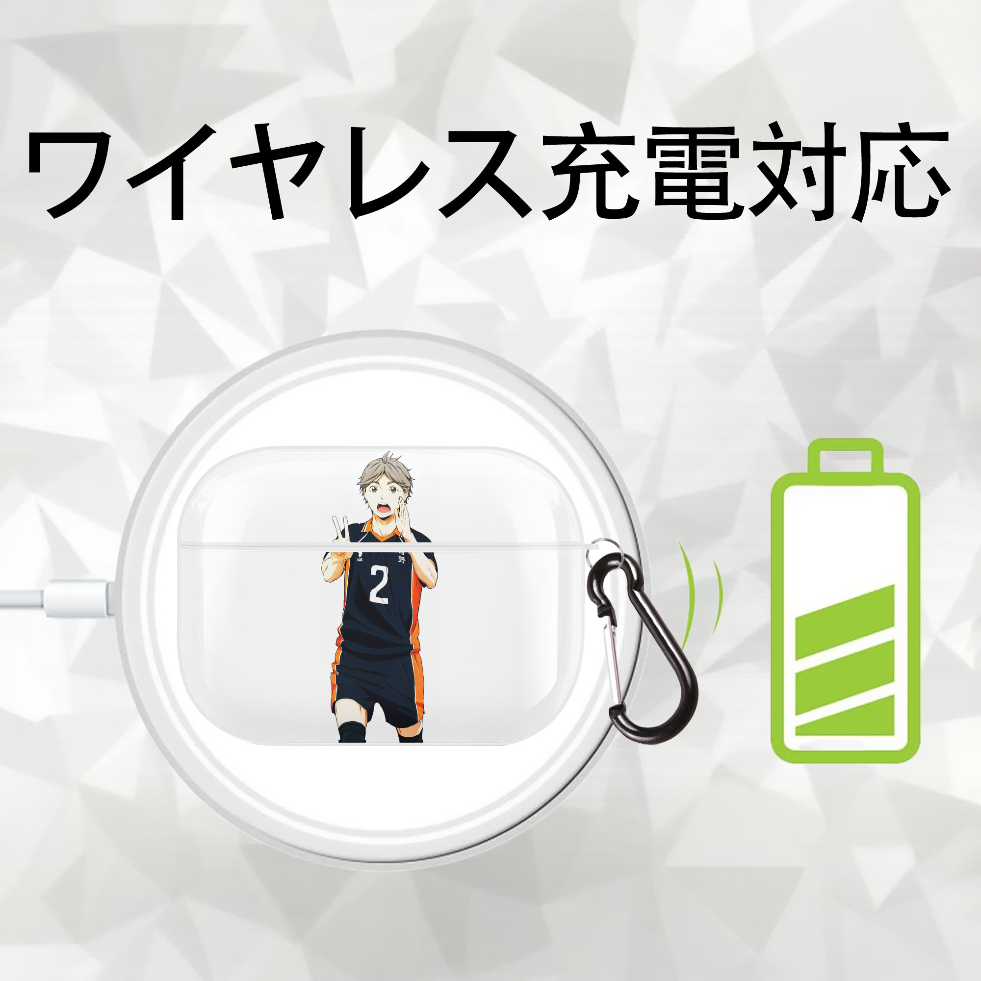 ハイキュー!! Haikyu!! 【AirPods Pro用】ハードシェル保護ケース 耐衝撃・防指紋・カラビナ付き商品仕様
