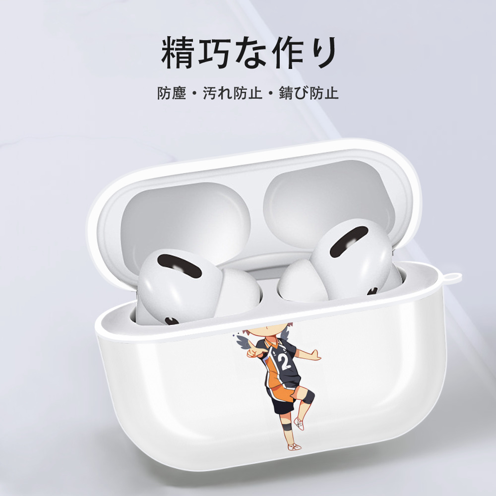 ハイキュー!! Haikyu!! 【AirPods Pro用】ハードシェル保護ケース 耐衝撃・防指紋・カラビナ付き商品仕様