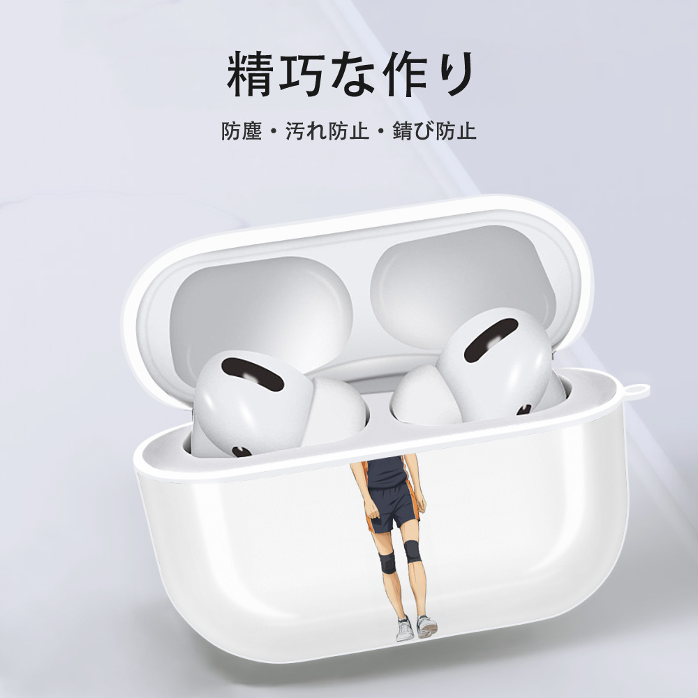 ハイキュー!! Haikyu!! 【AirPods Pro用】ハードシェル保護ケース 耐衝撃・防指紋・カラビナ付き商品仕様