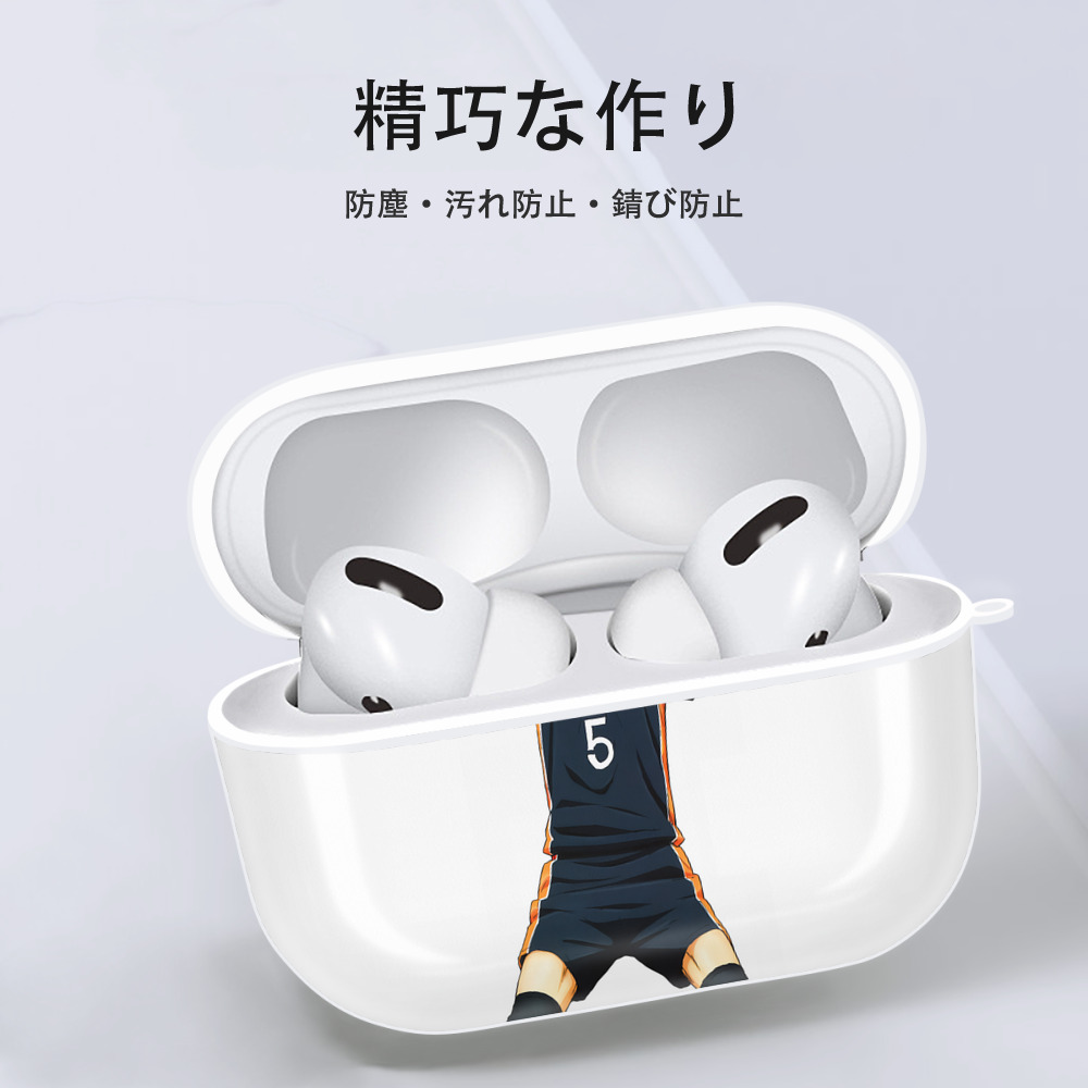 ハイキュー!! Haikyu!! 【AirPods Pro用】ハードシェル保護ケース 耐衝撃・防指紋・カラビナ付き商品仕様