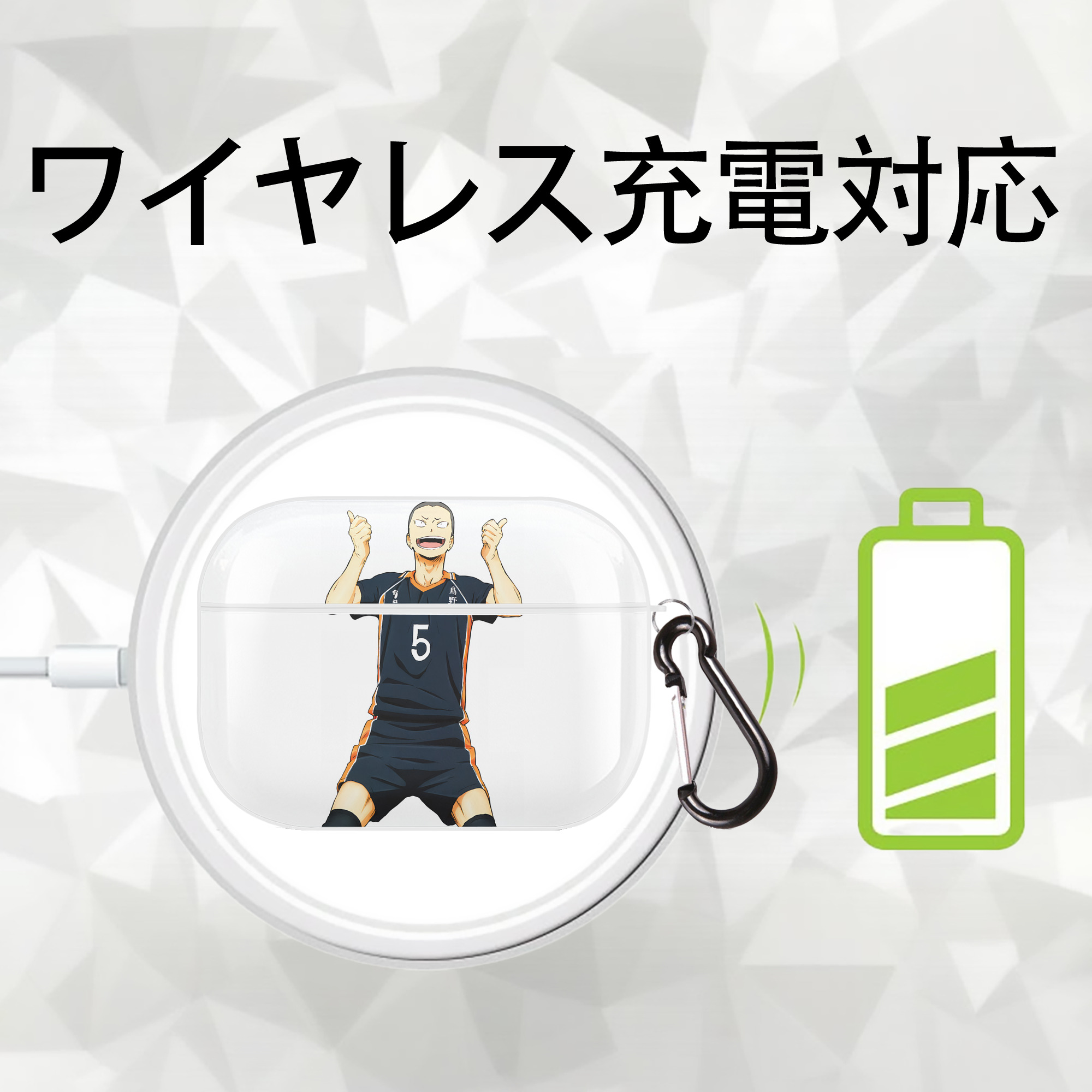 ハイキュー!! Haikyu!! 【AirPods Pro用】ハードシェル保護ケース 耐衝撃・防指紋・カラビナ付き商品仕様