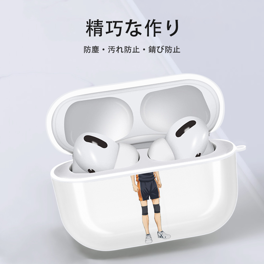 ハイキュー!! Haikyu!! 【AirPods Pro用】ハードシェル保護ケース 耐衝撃・防指紋・カラビナ付き商品仕様