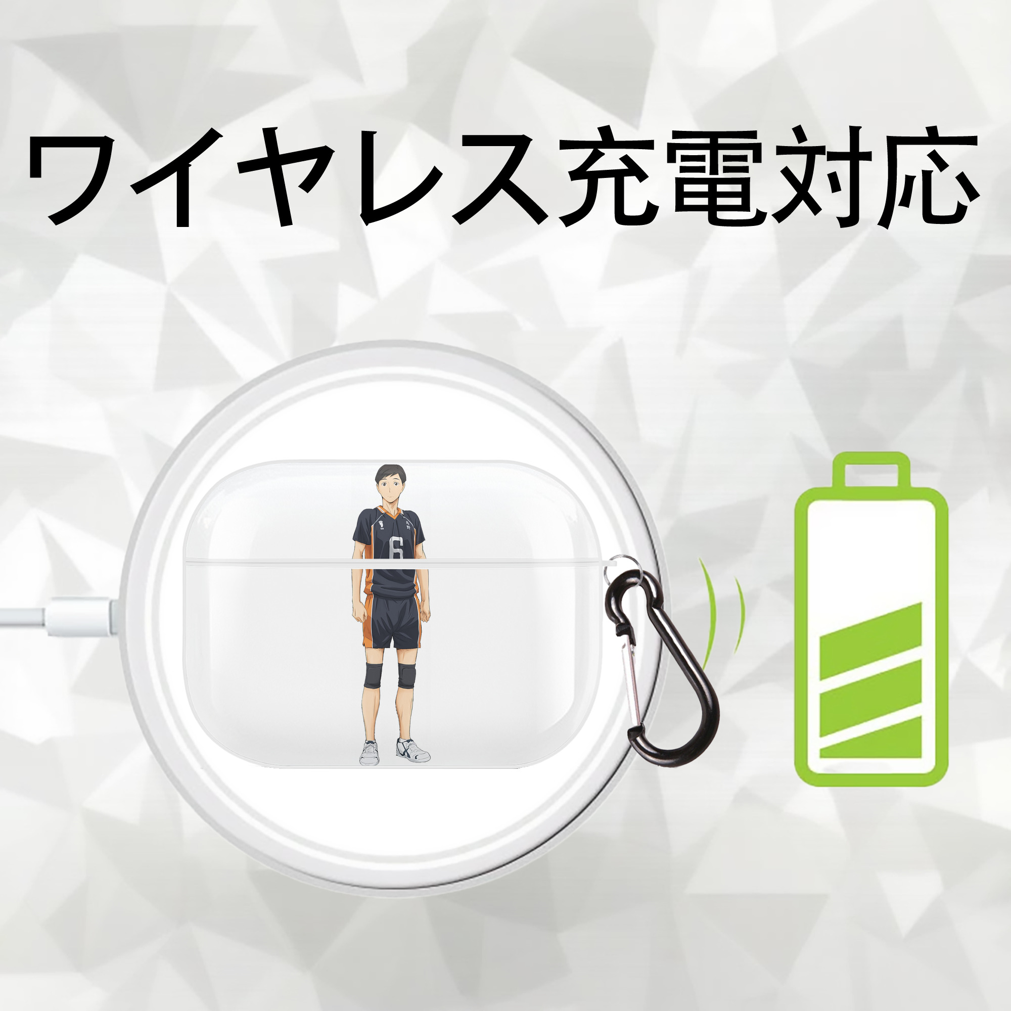 ハイキュー!! Haikyu!! 【AirPods Pro用】ハードシェル保護ケース 耐衝撃・防指紋・カラビナ付き商品仕様