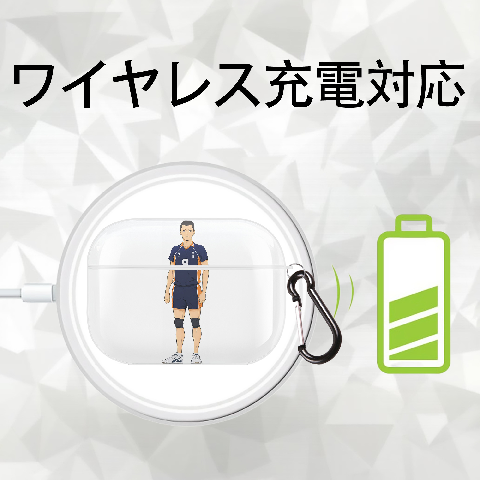 ハイキュー!! Haikyu!! 【AirPods Pro用】ハードシェル保護ケース 耐衝撃・防指紋・カラビナ付き商品仕様
