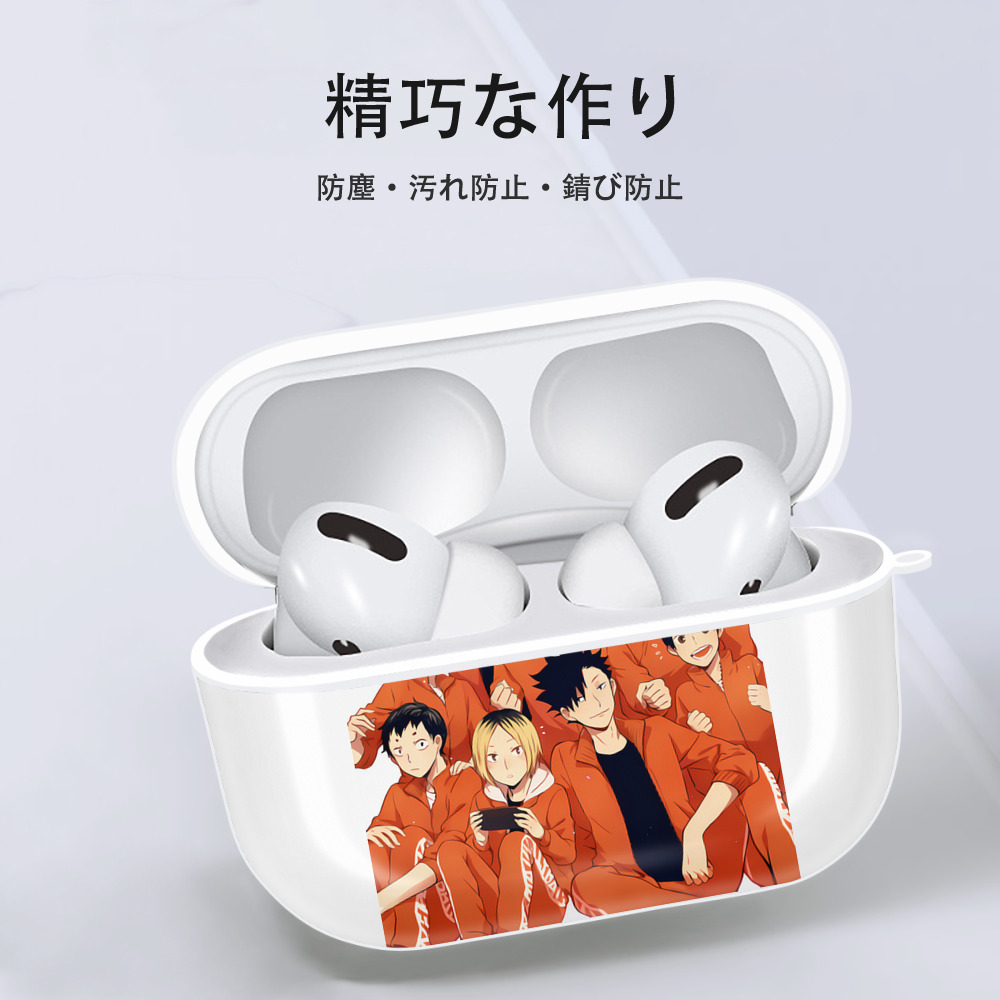 ハイキュー!! Haikyu!! 【AirPods Pro用】ハードシェル保護ケース 耐衝撃・防指紋・カラビナ付き商品仕様