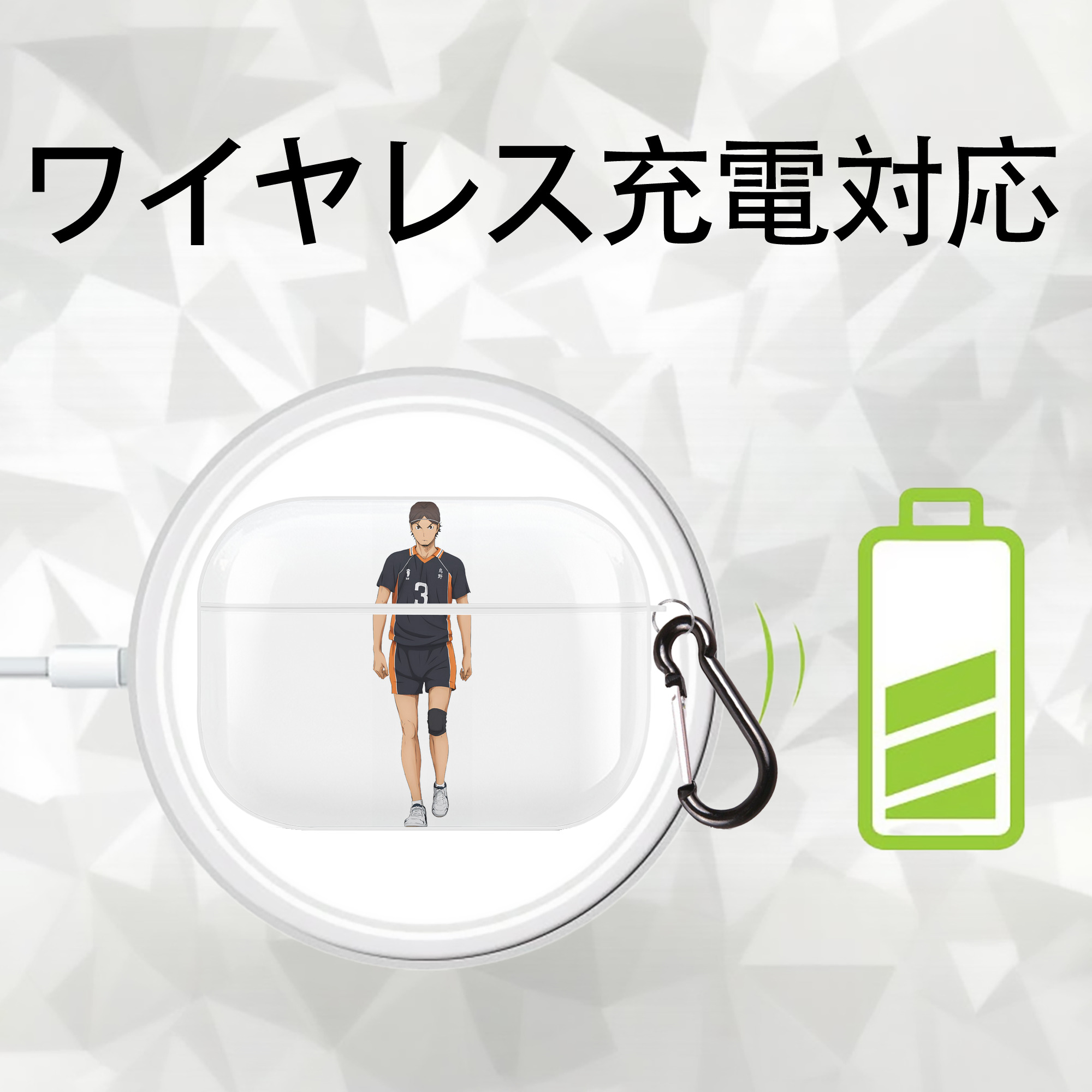 ハイキュー!! Haikyu!! 【AirPods Pro用】ハードシェル保護ケース 耐衝撃・防指紋・カラビナ付き商品仕様